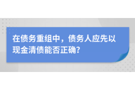 项城如果欠债的人消失了怎么查找，专业讨债公司的找人方法